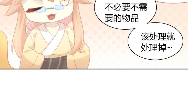 《猫爪之下》漫画最新章节第113话 断舍离免费下拉式在线观看章节第【27】张图片