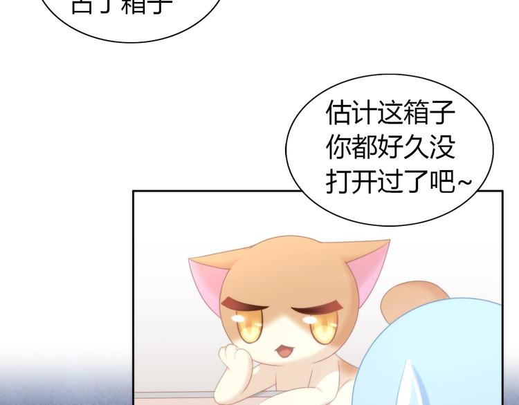 《猫爪之下》漫画最新章节第113话 断舍离免费下拉式在线观看章节第【29】张图片