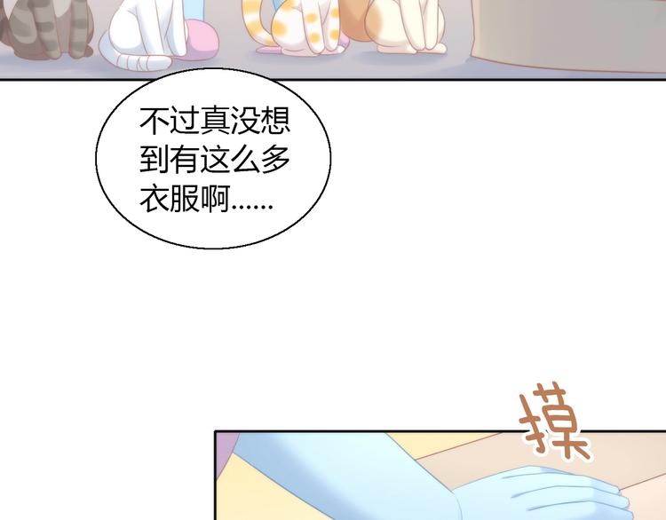 《猫爪之下》漫画最新章节第113话 断舍离免费下拉式在线观看章节第【57】张图片