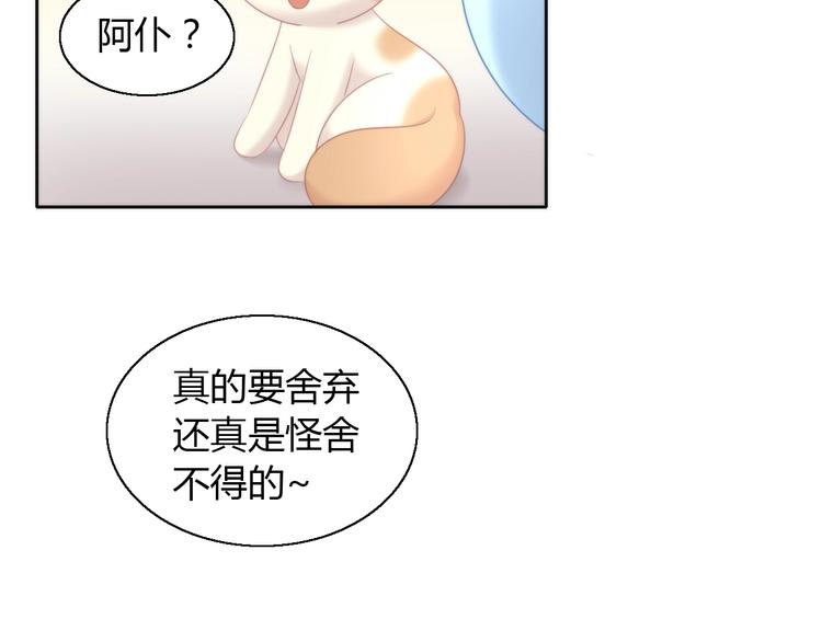 《猫爪之下》漫画最新章节第113话 断舍离免费下拉式在线观看章节第【59】张图片