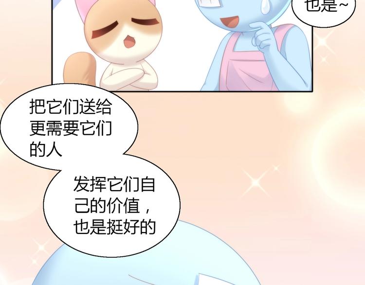 《猫爪之下》漫画最新章节第113话 断舍离免费下拉式在线观看章节第【62】张图片