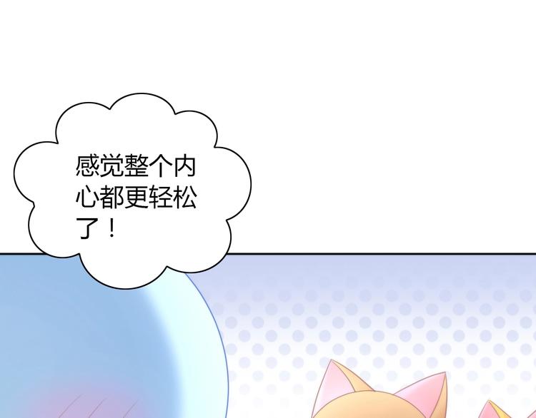 《猫爪之下》漫画最新章节第113话 断舍离免费下拉式在线观看章节第【68】张图片