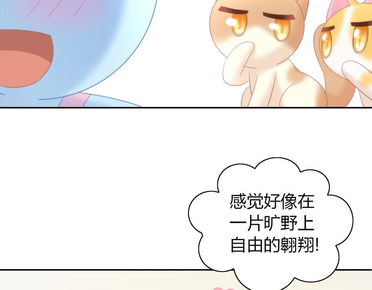 《猫爪之下》漫画最新章节第113话 断舍离免费下拉式在线观看章节第【69】张图片