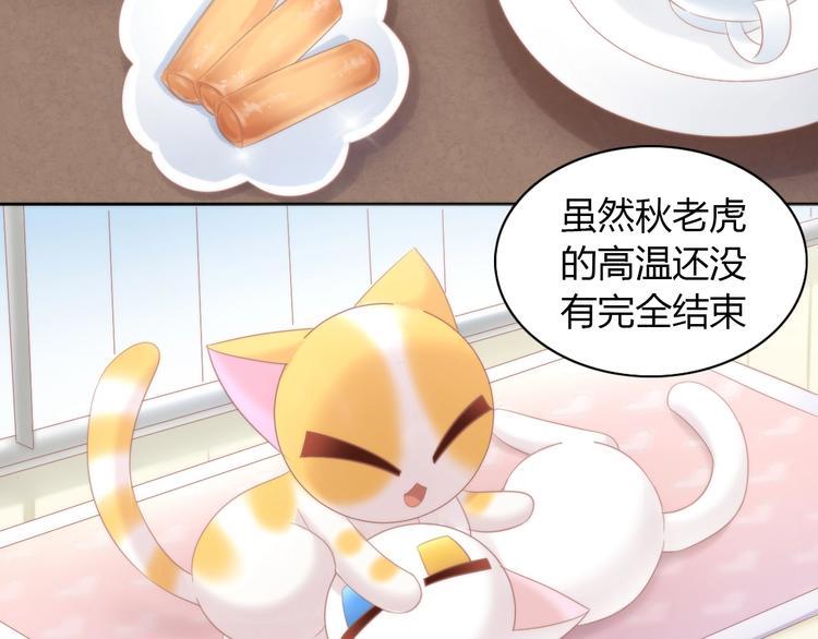 《猫爪之下》漫画最新章节第113话 断舍离免费下拉式在线观看章节第【8】张图片