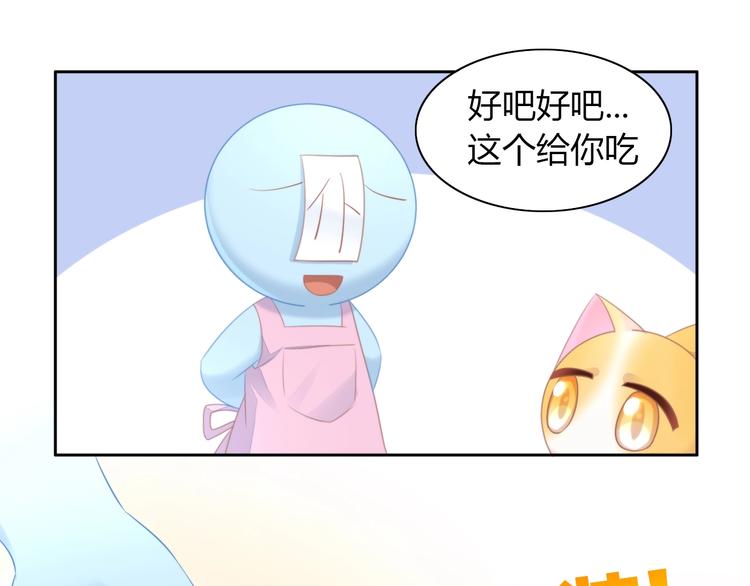 《猫爪之下》漫画最新章节第114话 猫咪也要刷牙！免费下拉式在线观看章节第【16】张图片