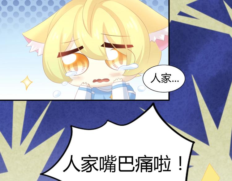 《猫爪之下》漫画最新章节第114话 猫咪也要刷牙！免费下拉式在线观看章节第【21】张图片