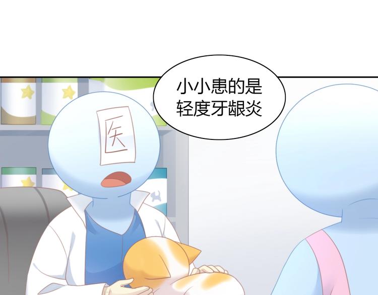 《猫爪之下》漫画最新章节第114话 猫咪也要刷牙！免费下拉式在线观看章节第【27】张图片