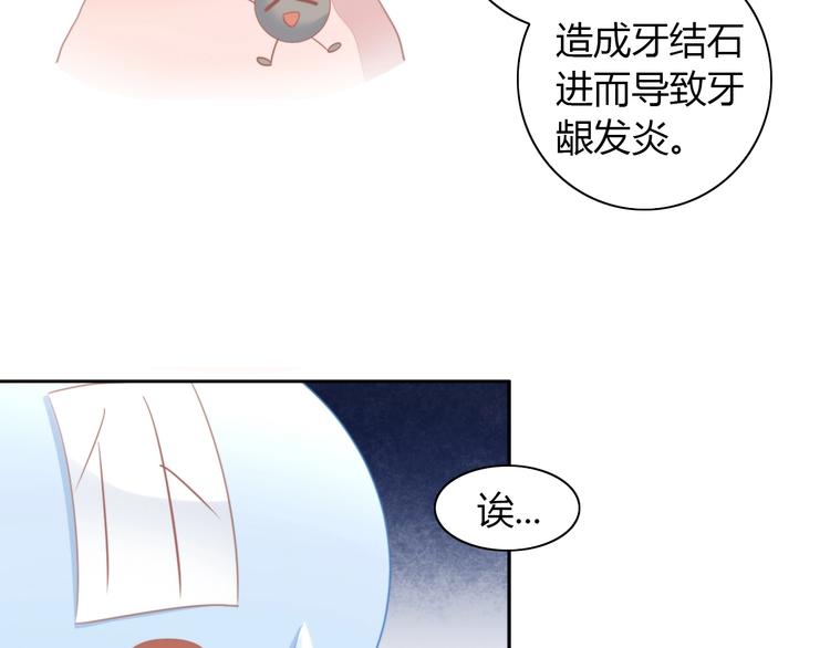 《猫爪之下》漫画最新章节第114话 猫咪也要刷牙！免费下拉式在线观看章节第【33】张图片