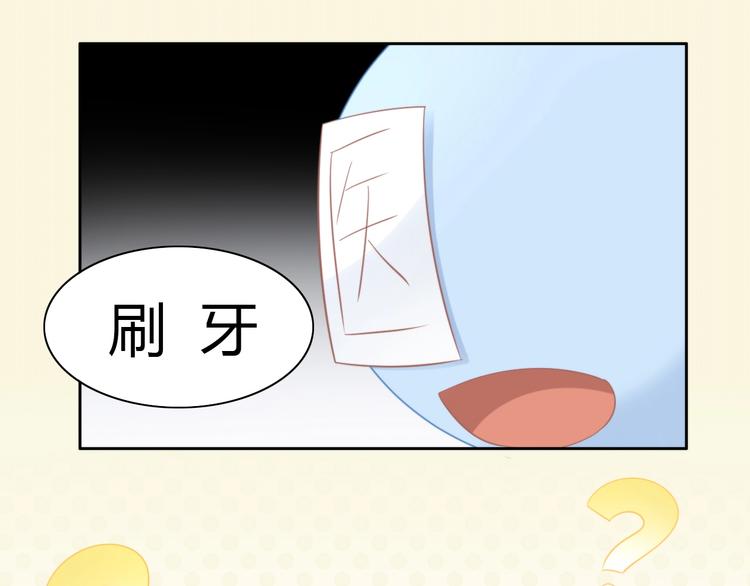 《猫爪之下》漫画最新章节第114话 猫咪也要刷牙！免费下拉式在线观看章节第【44】张图片