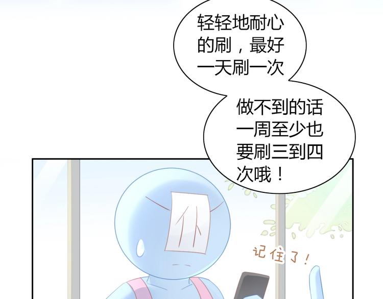 《猫爪之下》漫画最新章节第114话 猫咪也要刷牙！免费下拉式在线观看章节第【48】张图片