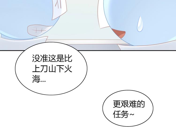 《猫爪之下》漫画最新章节第114话 猫咪也要刷牙！免费下拉式在线观看章节第【50】张图片