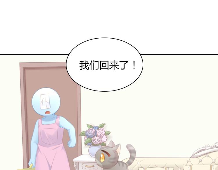 《猫爪之下》漫画最新章节第114话 猫咪也要刷牙！免费下拉式在线观看章节第【54】张图片