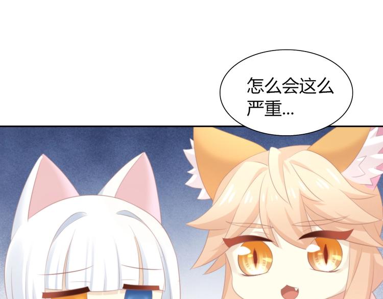 《猫爪之下》漫画最新章节第114话 猫咪也要刷牙！免费下拉式在线观看章节第【58】张图片