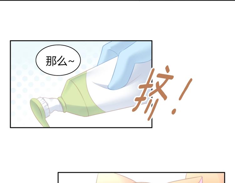 《猫爪之下》漫画最新章节第114话 猫咪也要刷牙！免费下拉式在线观看章节第【61】张图片