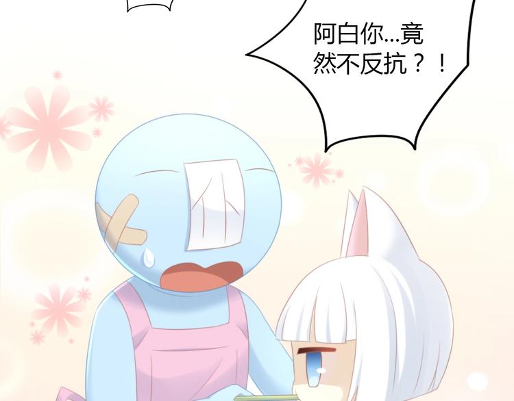 《猫爪之下》漫画最新章节第114话 猫咪也要刷牙！免费下拉式在线观看章节第【77】张图片