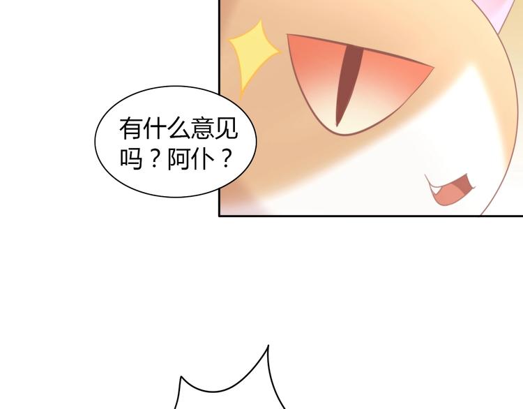 《猫爪之下》漫画最新章节第114话 猫咪也要刷牙！免费下拉式在线观看章节第【89】张图片