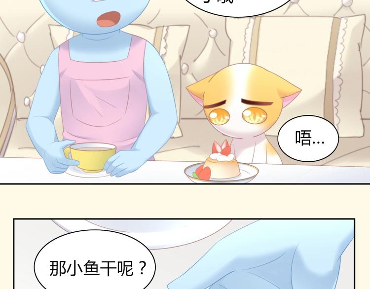 《猫爪之下》漫画最新章节第114话 猫咪也要刷牙！免费下拉式在线观看章节第【9】张图片