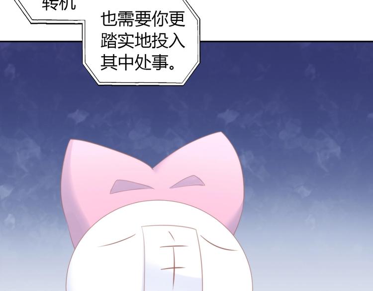 《猫爪之下》漫画最新章节第115话 星座免费下拉式在线观看章节第【10】张图片