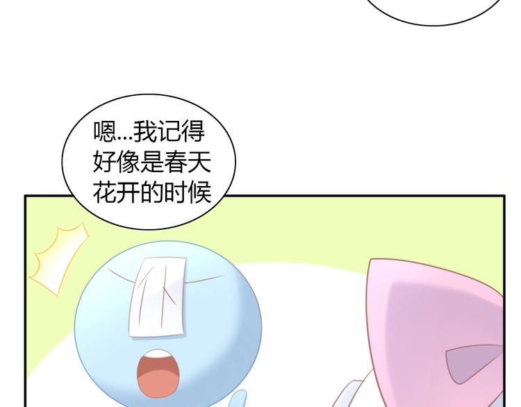 《猫爪之下》漫画最新章节第115话 星座免费下拉式在线观看章节第【21】张图片