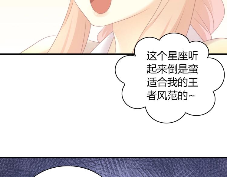 《猫爪之下》漫画最新章节第115话 星座免费下拉式在线观看章节第【35】张图片