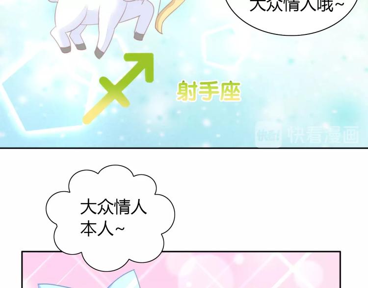 《猫爪之下》漫画最新章节第115话 星座免费下拉式在线观看章节第【43】张图片