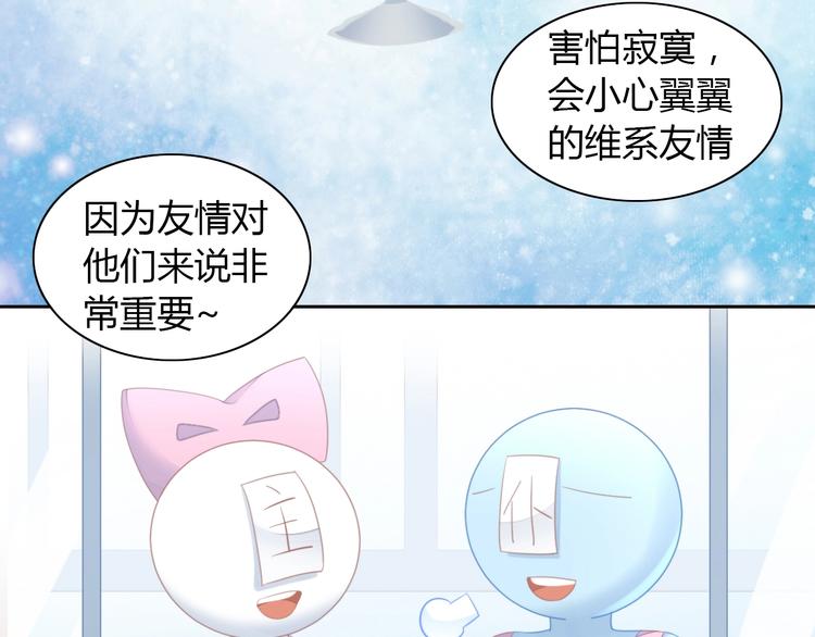 《猫爪之下》漫画最新章节第115话 星座免费下拉式在线观看章节第【51】张图片