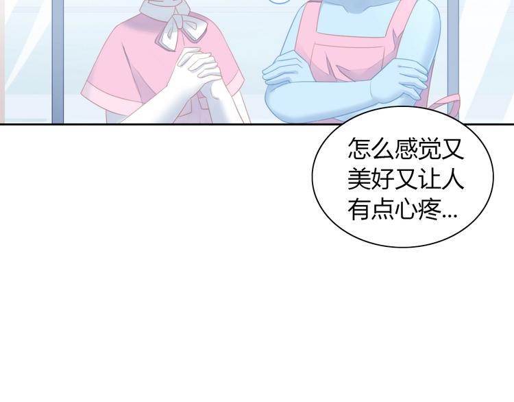 《猫爪之下》漫画最新章节第115话 星座免费下拉式在线观看章节第【52】张图片