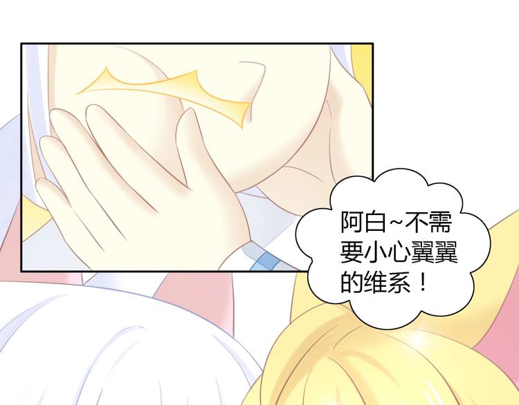 《猫爪之下》漫画最新章节第115话 星座免费下拉式在线观看章节第【53】张图片