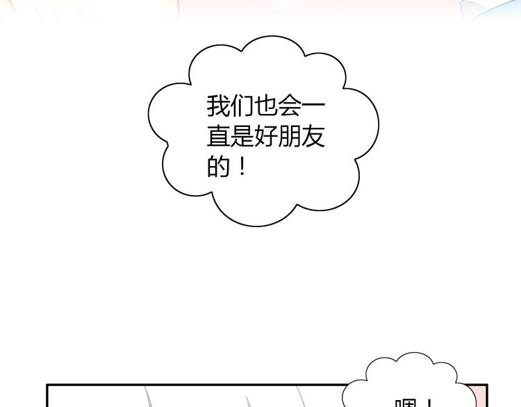 《猫爪之下》漫画最新章节第115话 星座免费下拉式在线观看章节第【55】张图片