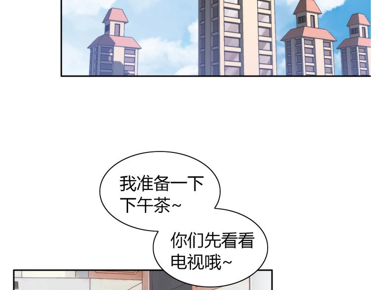 《猫爪之下》漫画最新章节第115话 星座免费下拉式在线观看章节第【6】张图片