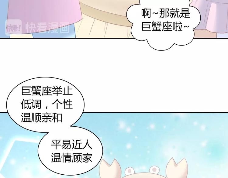 《猫爪之下》漫画最新章节第115话 星座免费下拉式在线观看章节第【60】张图片