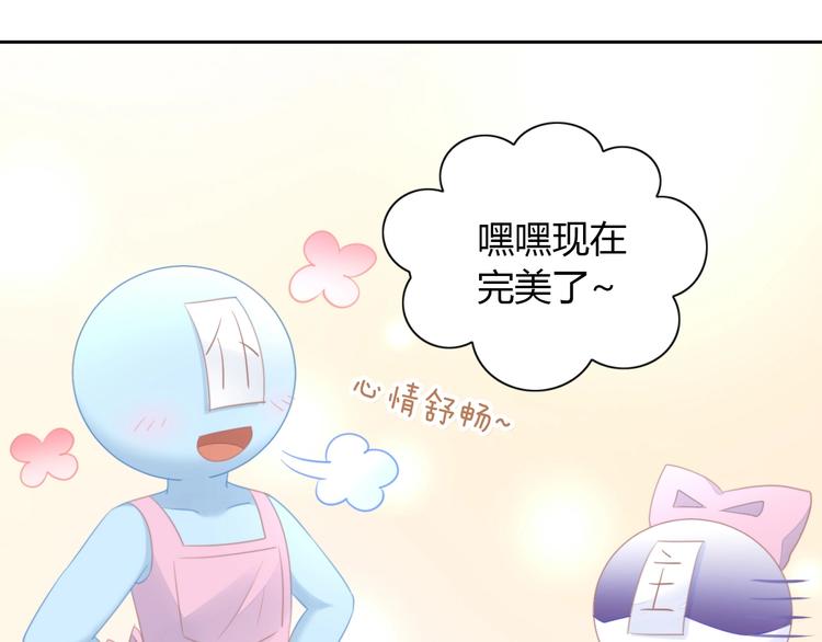 《猫爪之下》漫画最新章节第115话 星座免费下拉式在线观看章节第【71】张图片