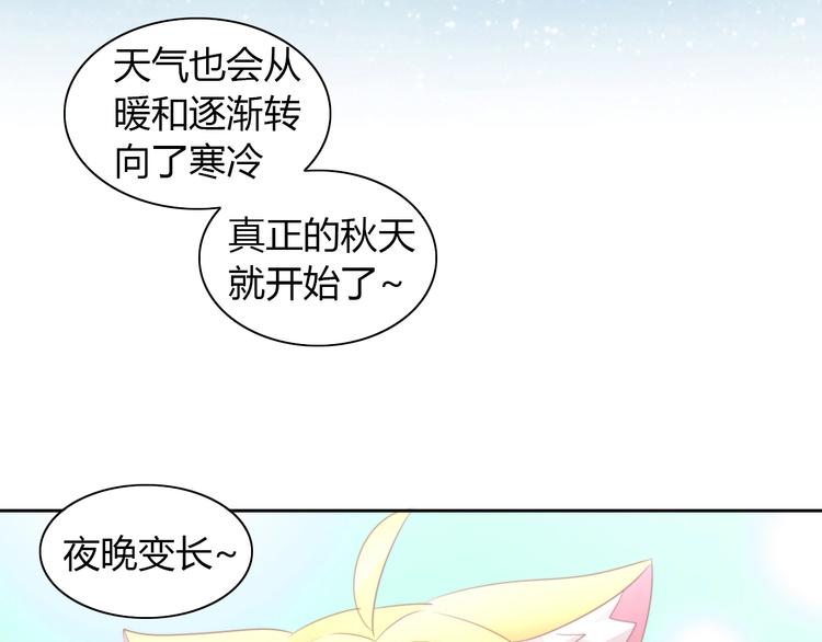 《猫爪之下》漫画最新章节第116话 秋分免费下拉式在线观看章节第【13】张图片