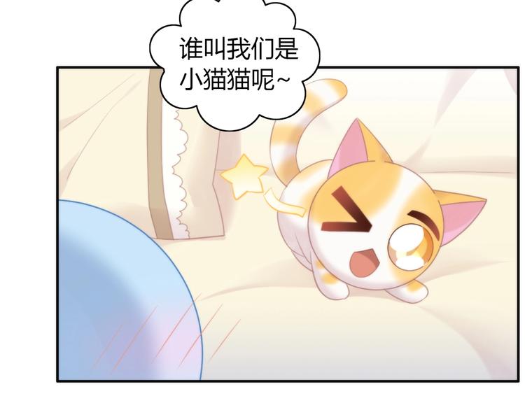 《猫爪之下》漫画最新章节第116话 秋分免费下拉式在线观看章节第【16】张图片