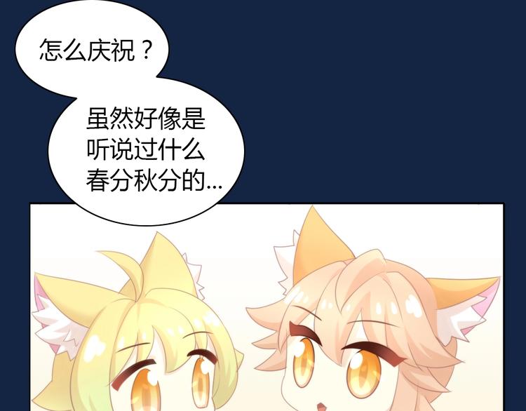 《猫爪之下》漫画最新章节第116话 秋分免费下拉式在线观看章节第【20】张图片