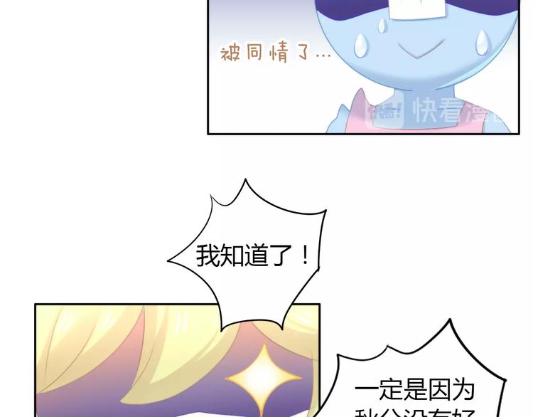 《猫爪之下》漫画最新章节第116话 秋分免费下拉式在线观看章节第【26】张图片