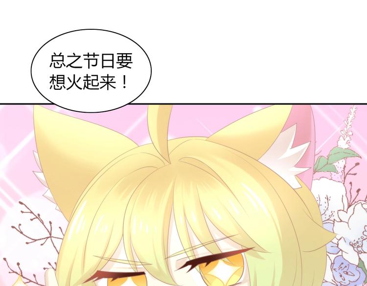 《猫爪之下》漫画最新章节第116话 秋分免费下拉式在线观看章节第【29】张图片