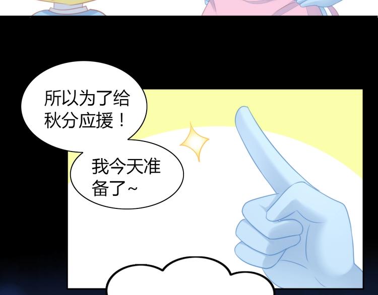 《猫爪之下》漫画最新章节第116话 秋分免费下拉式在线观看章节第【32】张图片