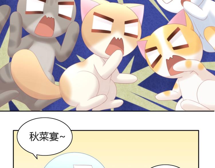 《猫爪之下》漫画最新章节第116话 秋分免费下拉式在线观看章节第【35】张图片