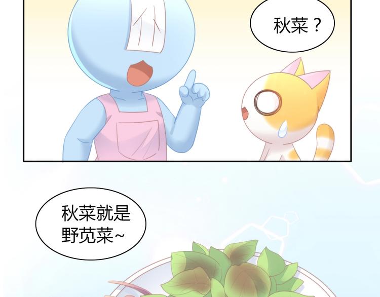 《猫爪之下》漫画最新章节第116话 秋分免费下拉式在线观看章节第【36】张图片