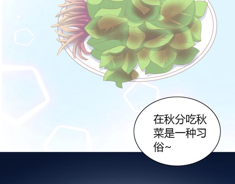 《猫爪之下》漫画最新章节第116话 秋分免费下拉式在线观看章节第【37】张图片