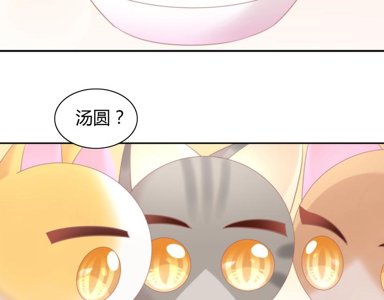 《猫爪之下》漫画最新章节第116话 秋分免费下拉式在线观看章节第【45】张图片