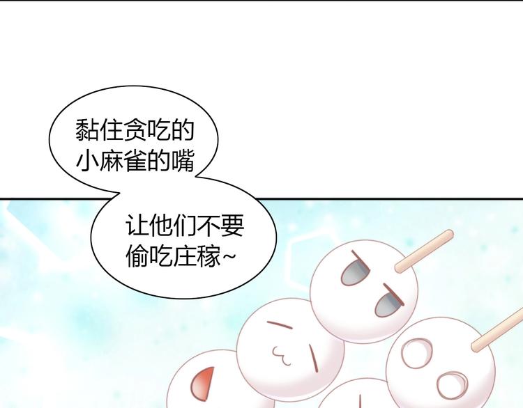 《猫爪之下》漫画最新章节第116话 秋分免费下拉式在线观看章节第【48】张图片