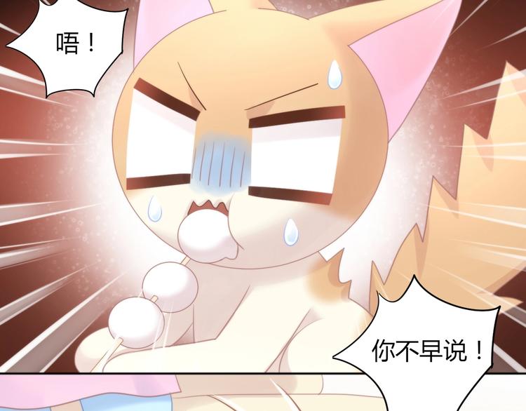 《猫爪之下》漫画最新章节第116话 秋分免费下拉式在线观看章节第【51】张图片