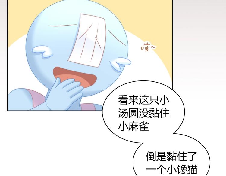 《猫爪之下》漫画最新章节第116话 秋分免费下拉式在线观看章节第【53】张图片