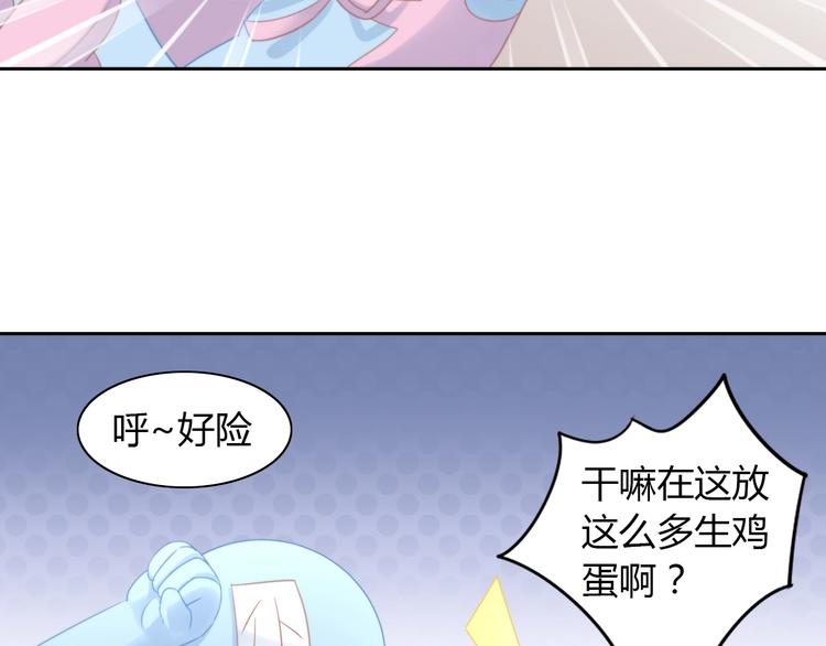 《猫爪之下》漫画最新章节第116话 秋分免费下拉式在线观看章节第【59】张图片