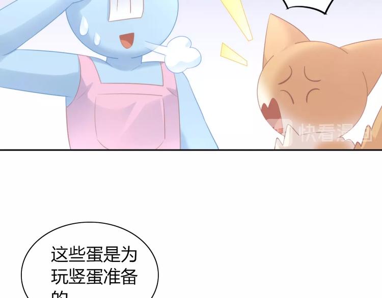 《猫爪之下》漫画最新章节第116话 秋分免费下拉式在线观看章节第【60】张图片