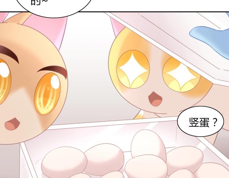 《猫爪之下》漫画最新章节第116话 秋分免费下拉式在线观看章节第【61】张图片