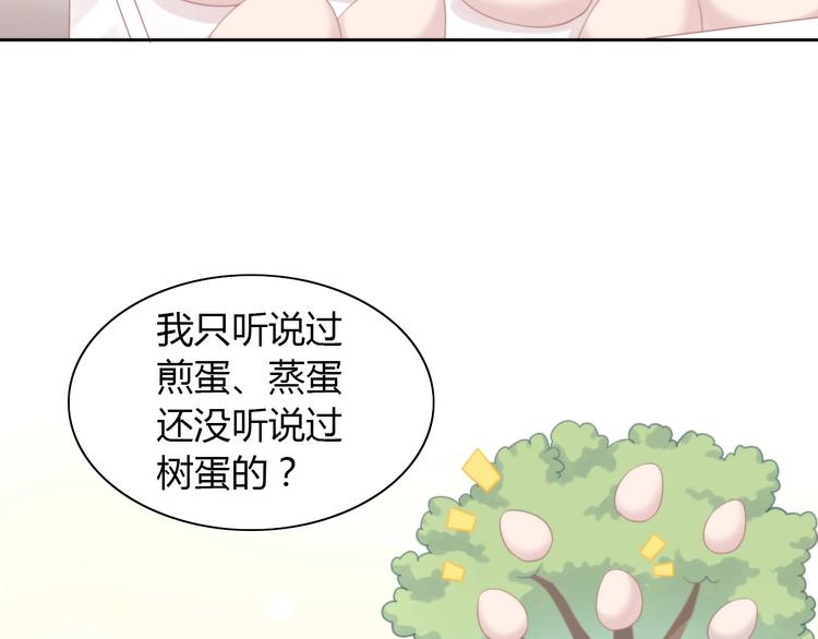 《猫爪之下》漫画最新章节第116话 秋分免费下拉式在线观看章节第【62】张图片