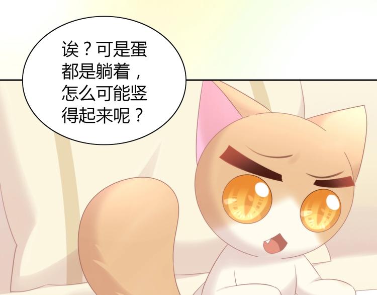 《猫爪之下》漫画最新章节第116话 秋分免费下拉式在线观看章节第【67】张图片